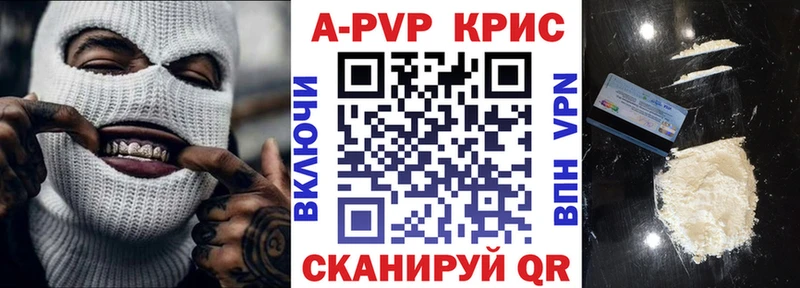 дарнет шоп  Купино  А ПВП крисы CK 