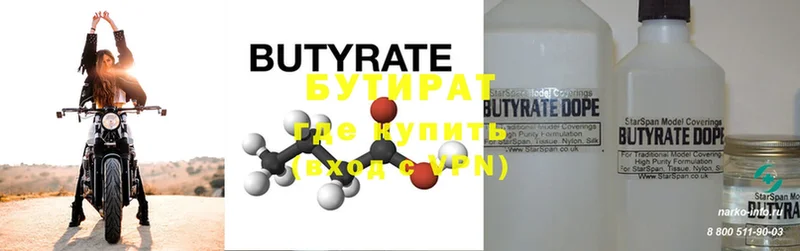 Бутират оксибутират  наркотики  Купино 