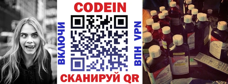 Кодеиновый сироп Lean напиток Lean (лин)  закладки  Купино 