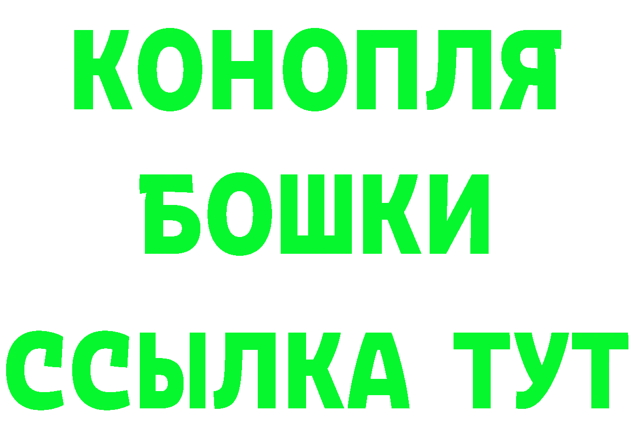 Бутират буратино вход это мега Купино