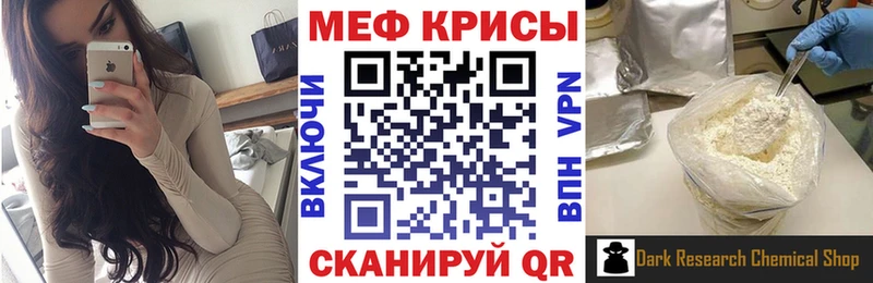 МЯУ-МЯУ кристаллы  Купино 