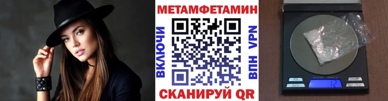 МЕТАМФЕТАМИН кристалл  Купино 